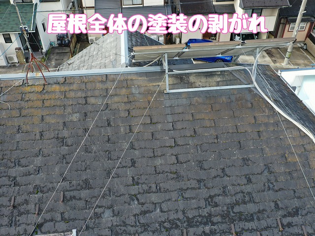 美濃加茂市蜂屋町　塗装のはがれ