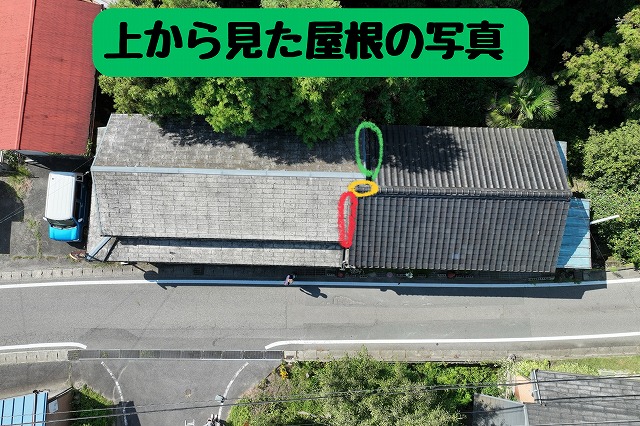 加茂郡八百津町　上から見た屋根の写真