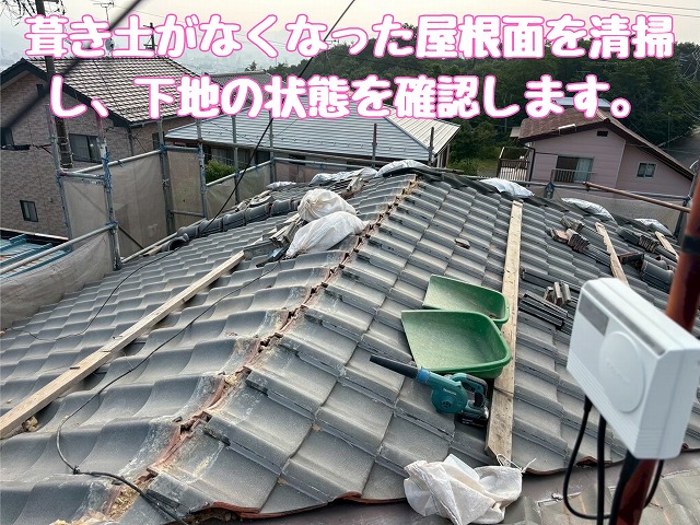 棟撤去後の清掃確認