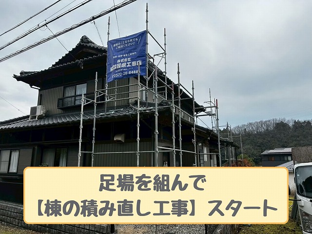 足場設置した全景