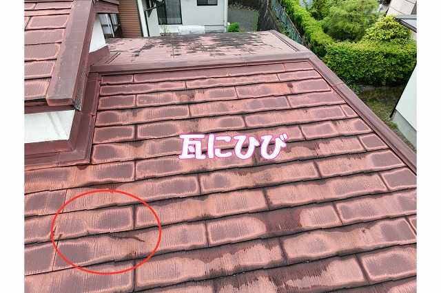 可児市桜ケ丘 　瓦にひび