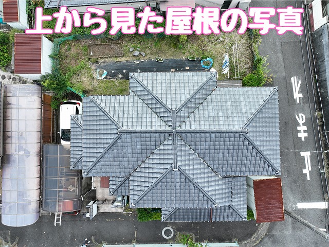 可児市の雨漏りは放置しないで｜穴が開いた谷板金と漆喰の劣化を確認、屋根全体の葺き替え工事を提案
