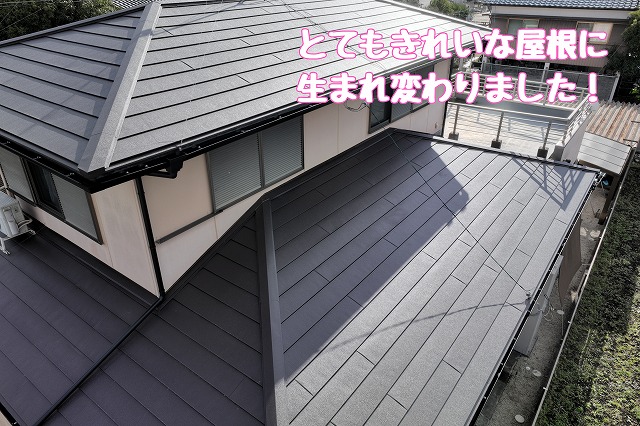 仕上がり確認と美観の向上
