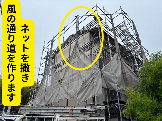 多治見市にて足場ネットを固定する様子
