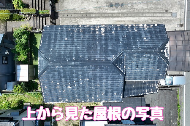 築35年の多治見市大針町で屋根を点検｜経年劣化による塗装剥がれや棟の釘浮きを確認しカバー工法をご提案
