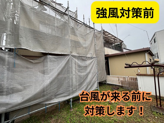 多治見市周辺にて台風対策前の様子