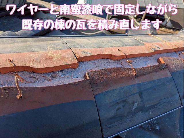 南蛮漆喰の土台作り