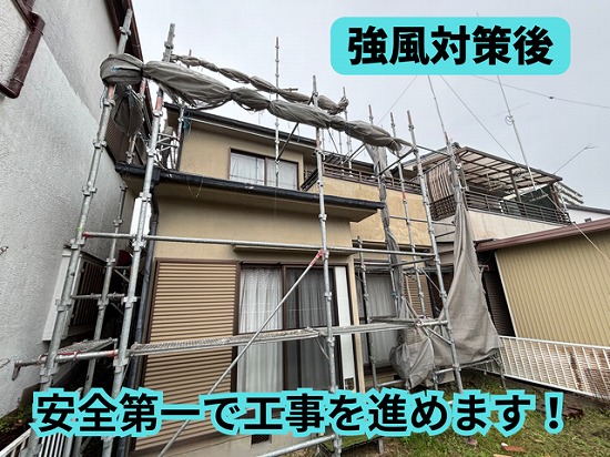 多治見市周辺にて台風対策後の足場の様子