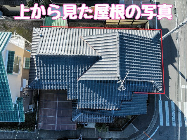多治見市希望ヶ丘で雨漏りを放置すると悪化する可能性も 屋根全体を点検し棟の積み替えと葺き替えをご提案