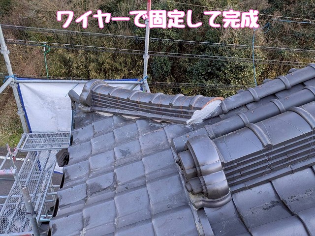 冠瓦を納めた棟