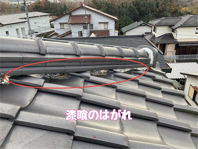 可児市羽生ヶ丘｜屋根点検と漆喰剥がれ・棟ずれから改修提案