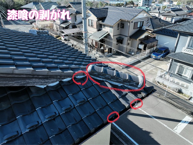 漆喰が剥がれた棟