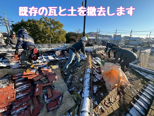 瓦と土の撤去作業