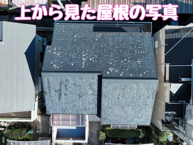 築約30年の多治見市大畑町で雨漏り調査｜屋根全体の塗装が剥がれた状態を確認しカバー工事での修繕をご提案
