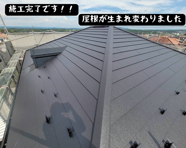 施工完了後の屋根。スーパーガルテクト（シェイドブラック）が美しく輝いている様子。