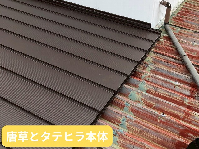 可児市店舗　唐草を取り付けてから立平本体を取り付け