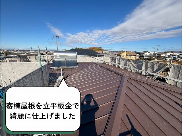 可児市 セキスイかわらUから立平板金に葺き替え完成