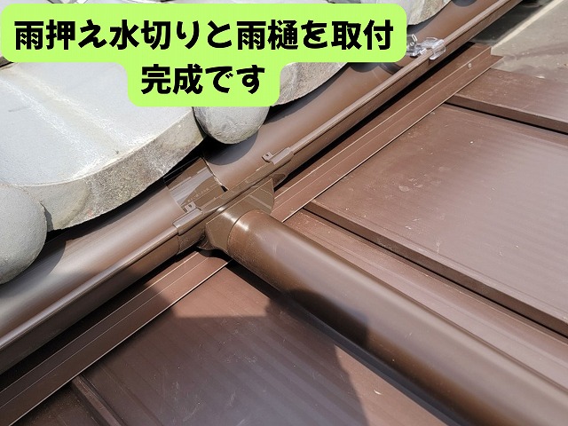 可児市　庇からの雨漏り　瓦棒葺き屋根をまずは撤去します　その後針葉樹合板で下地の補強　その後防水シートの貼り付け　立平板金を専用ビスで取付　最後に雨押え水切りと雨樋を取付、完成です