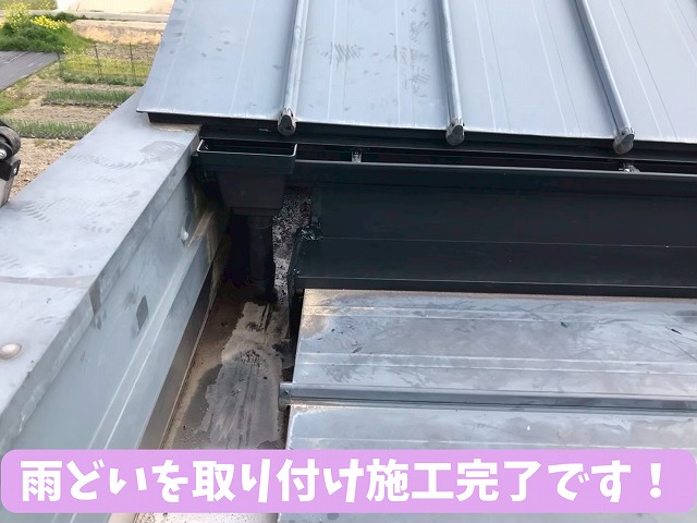 可児市　飲食店　天井から雨漏り　壁際から雨漏りしていました。透湿シートを張り水切りを復旧雨どいを取り付けて完成です