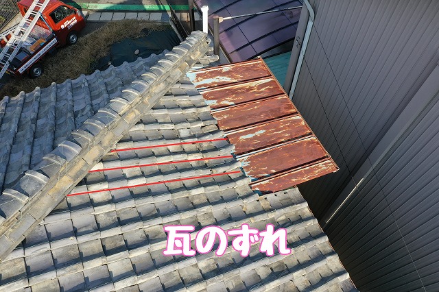 尾張旭市北山町　瓦のずれ