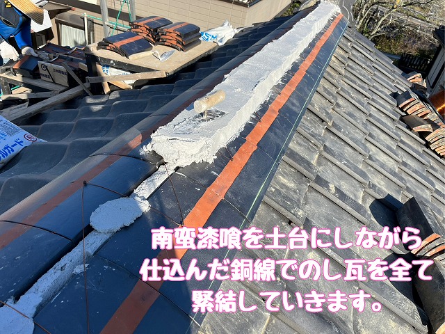 熨斗瓦の緊結作業