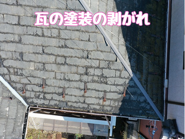 美濃加茂市蜂屋町　塗装のはがれ
