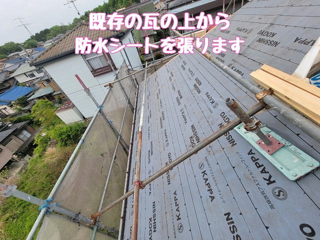 防水シート敷設中