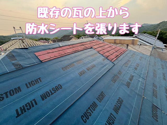 防水シート施工中