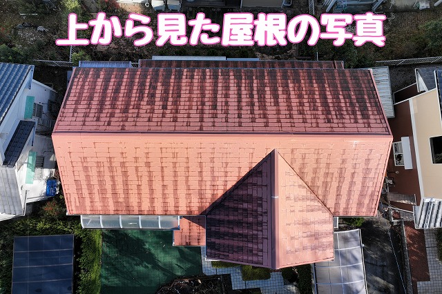 瓦のかけや苔をそのままにしないために｜多治見市市之倉町の雨漏り調査で屋根の劣化を確認、カバー工法をご提案
