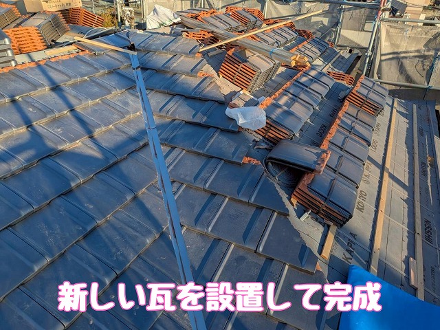 新しい瓦の施工完了