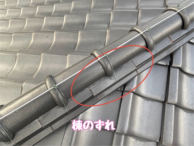 可児市羽生ヶ丘　棟のずれ