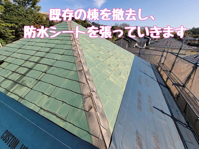 防水シート施工中の屋根