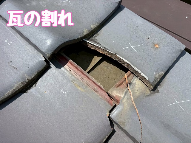 穴が開いた割れ瓦