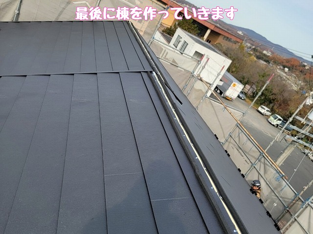 棟施工前の屋根仕上げ