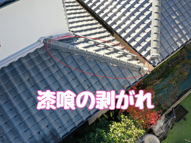 可児市皐ヶ丘　漆喰はがれ