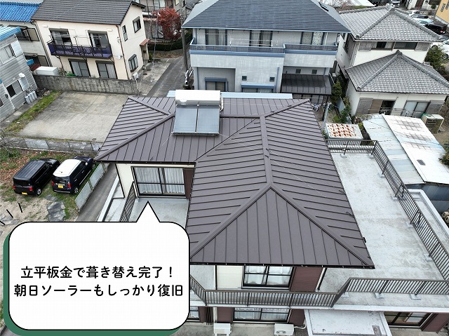 可児市 立平板金への葺き替え施工後 朝日ソーラーを再利用しました