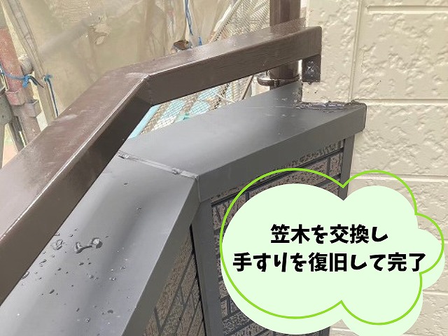 可児市　ベランダ周りのサイディング　まずは下準備として透湿シートを貼り付けます。その後役物の取り付け、細かい作業なので腕の見せどころです。次の工程として手すりの撤去と笠木の撤去を行ないます。最後に新品の笠木を取り付け取り外した手すりを復旧して完成