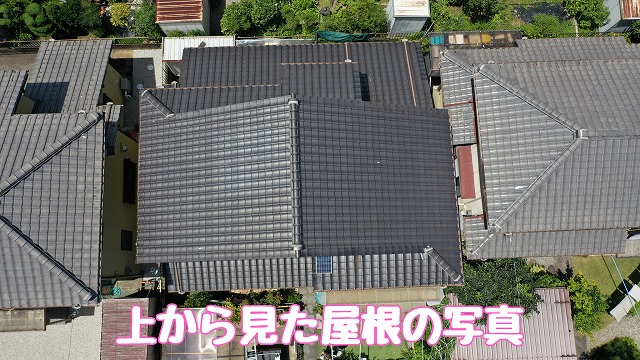 多治見市幸町｜漆喰が庭に落下 現地調査と隅棟崩れの積み替え提案