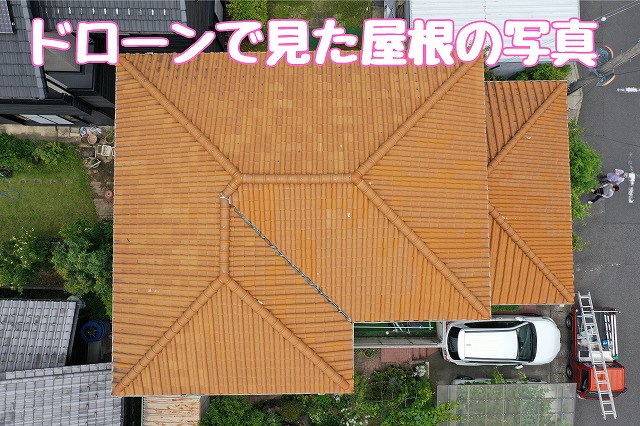 春日井市神屋町｜雨漏り点検｜瓦割れ棟浮き谷板金劣化で葺き替え提案
