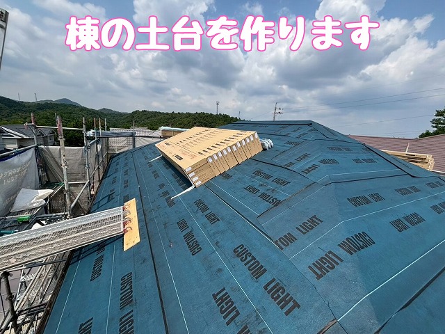 棟下地の設置作業