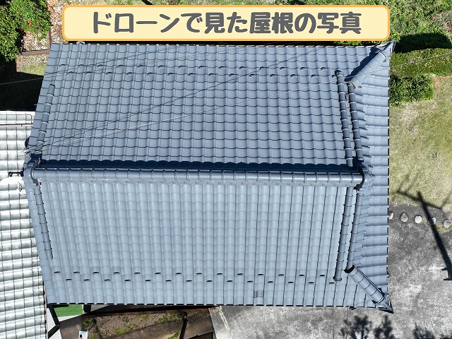 ドローンで見た屋根全景