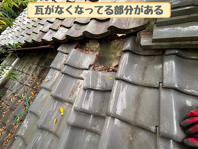築40年を迎えた多治見市神楽町の瓦屋根を調査｜瓦の欠損やずれによる雨漏りの心配に、費用を抑えた部分葺き替え工事をご提案