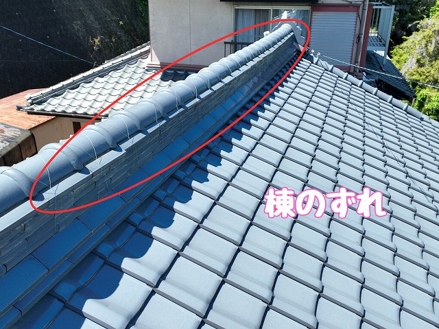 棟のずれを確認