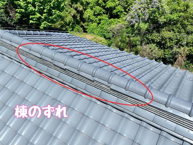 ずれた棟瓦の様子