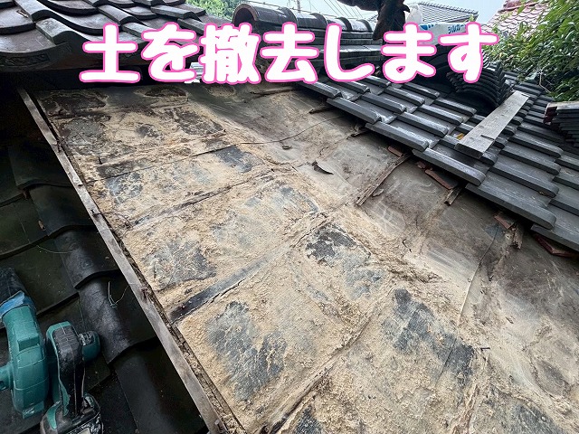 古い土の撤去後の下地