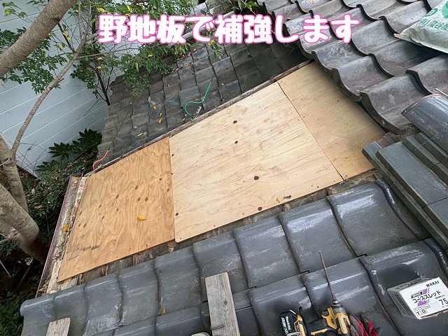 野地板での下地補強