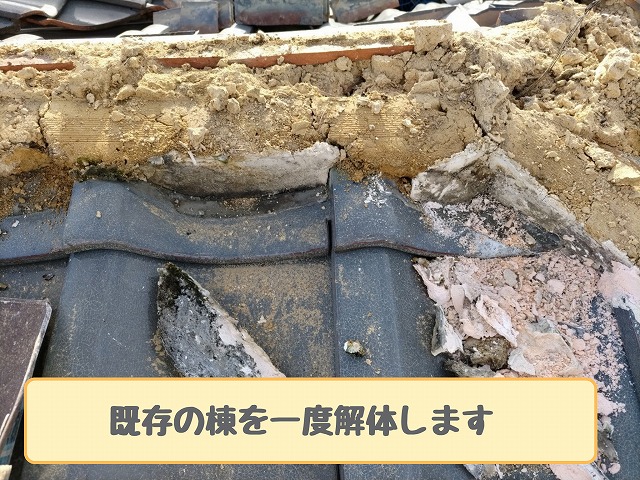 既存棟の解体状況