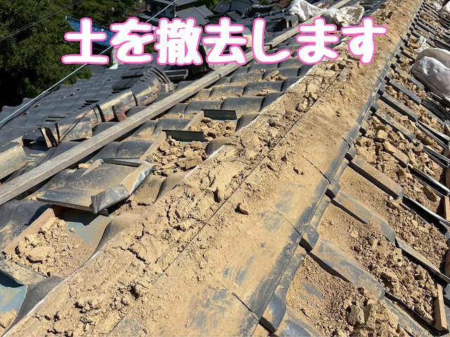 古い土の撤去中