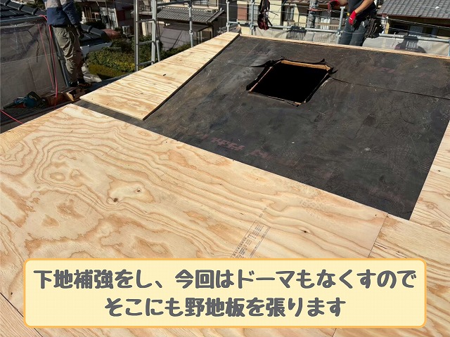 野地板で下地補強