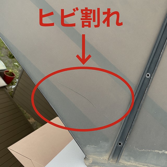 ポリカ　ひび割れ